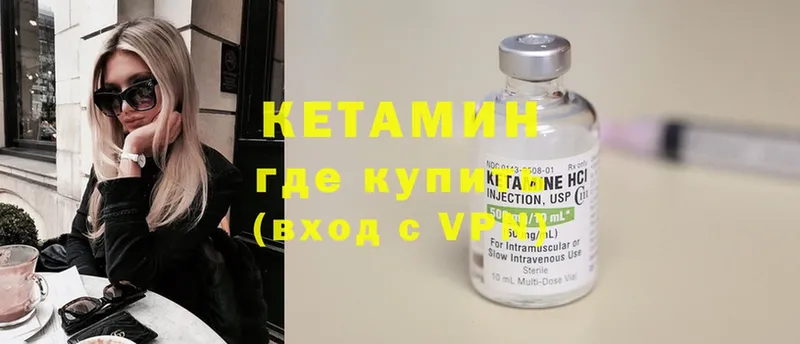 закладки  Ермолино  КЕТАМИН ketamine 