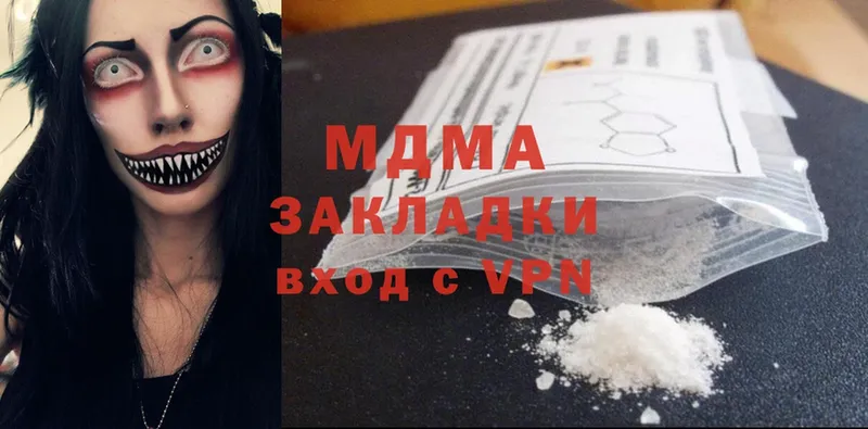 закладка  Ермолино  MDMA кристаллы 