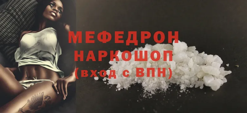 МЕФ mephedrone  закладки  Ермолино 